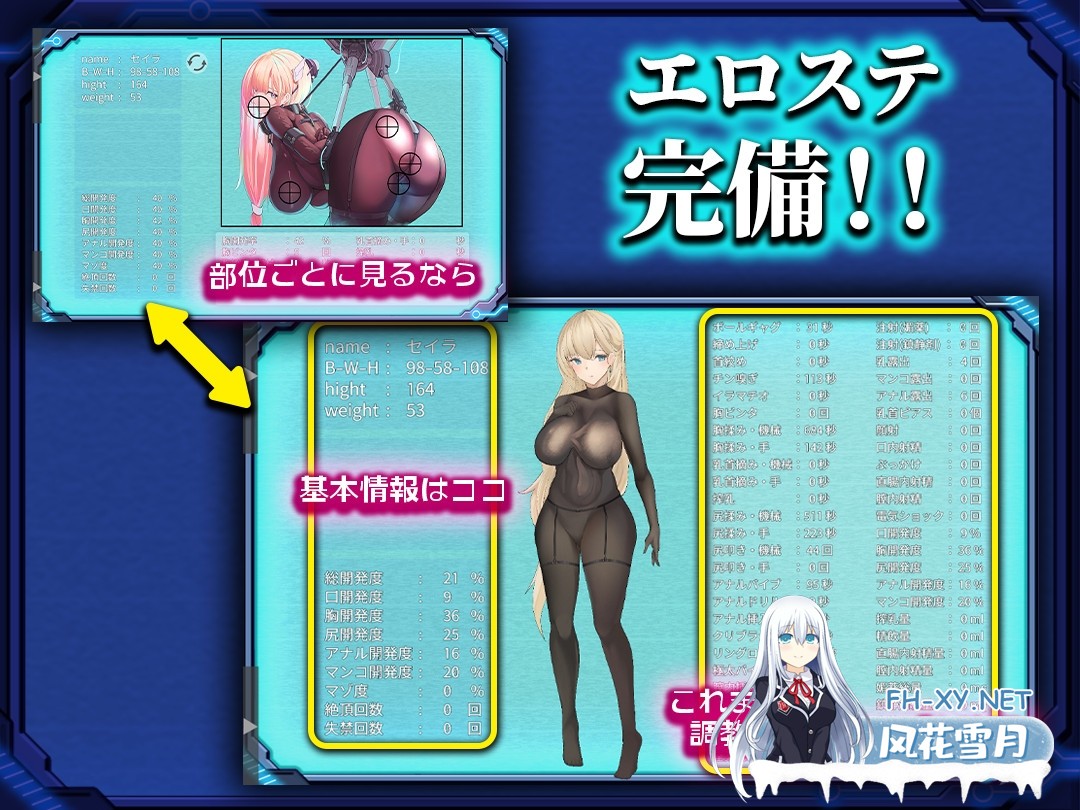 [RPG/汉化]被囚禁的塞拉～机械调教记录～/捕らわれのセイラ～機械○記録～ AI汉化版[PC/1.3G]-4.jpg
