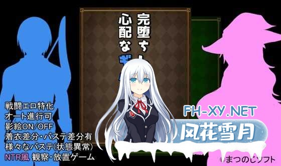 [PC][RPG/官中/更新/2D]未完全堕落的魔女与令人担心的公会会长君/完堕ちしない魔女と心配なギルマスくん Ver0.61SP 官方中文版 [1656.2MB]-1.png