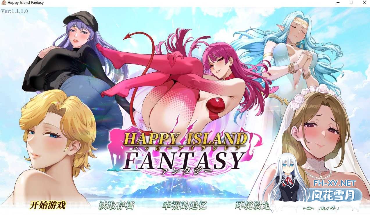 [PC][SLG/官中/动态/2D]幸福岛幻想 Ver1.1.1 官方中文步兵版 [1656.2MB]-1.png