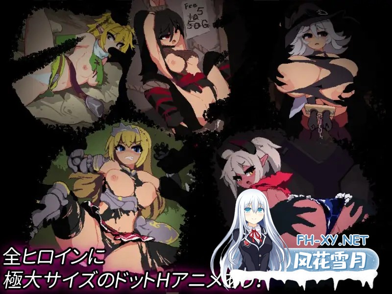 [肉鸽ACT/像素/动态/STEAM官中/爆衣][RJ407819/トラクトリ社团]绝望与荣光的战场DX/Glory & Miserable Survivors DX/大センカ[Ver2.0.5+DLC Ver1.01][PC/1.10G]-1.jpg