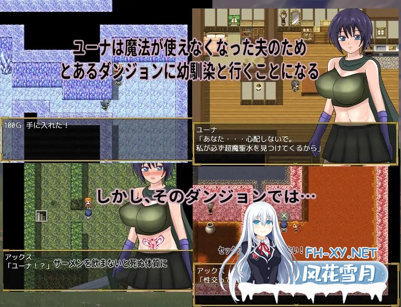 [RPG/堕落/NTR/淫乱/手交/口交/机翻+AI文本][RJ01543216/ゴミのNTR屋社团]新婚妻子尤娜与NTR地下城/新妻ユーナと寝取られダンジョン[PC/1.20G]-4.jpg