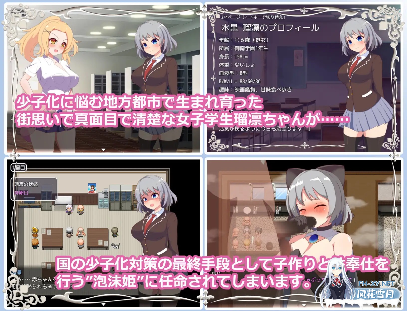 [RPG/机翻+AI文本/援交/怀孕/西瓜肚][RJ391974/溺水船リリオン社团]瑠凛的城镇振兴计划-为了应对少子化，我来生宝宝-/瑠凛の町おこし―私、少子化...-2.jpg