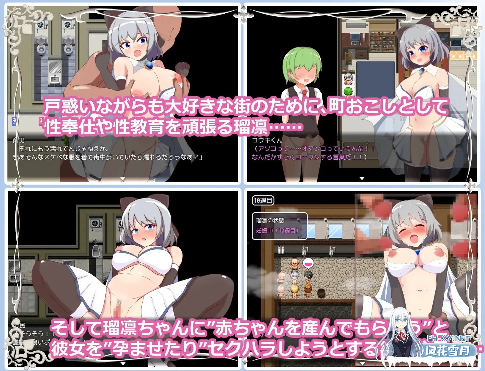 [RPG/机翻+AI文本/援交/怀孕/西瓜肚][RJ391974/溺水船リリオン社团]瑠凛的城镇振兴计划-为了应对少子化，我来生宝宝-/瑠凛の町おこし―私、少子化...-3.jpg