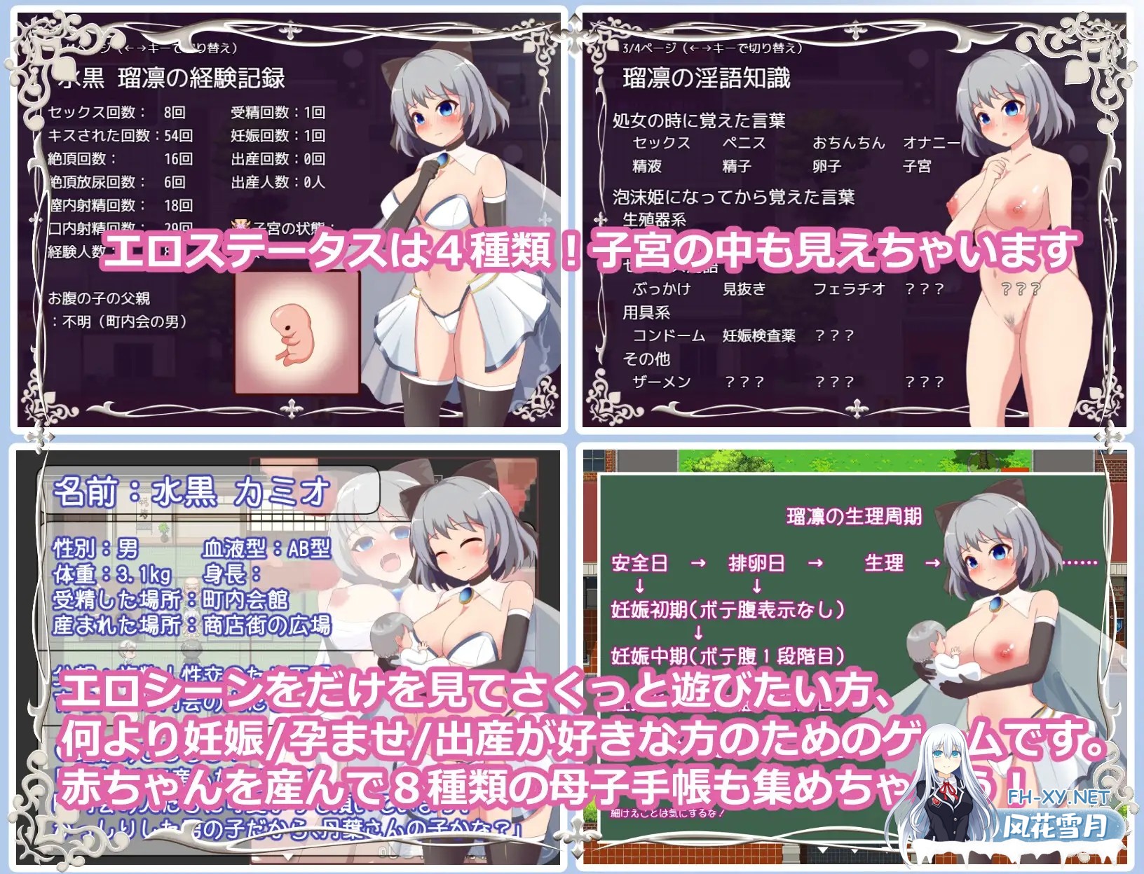 [RPG/机翻+AI文本/援交/怀孕/西瓜肚][RJ391974/溺水船リリオン社团]瑠凛的城镇振兴计划-为了应对少子化，我来生宝宝-/瑠凛の町おこし―私、少子化...-5.jpg