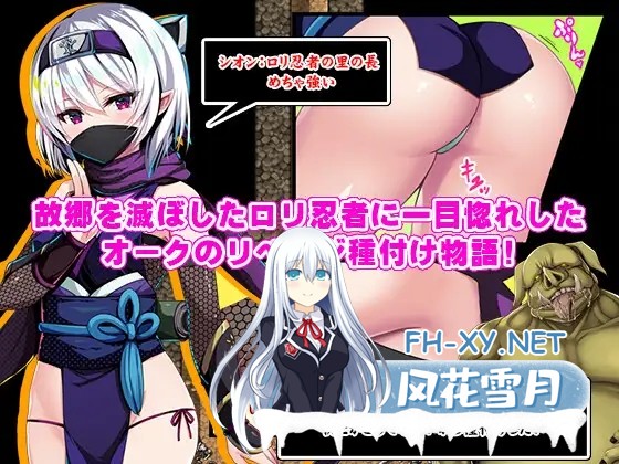 [RPG/官中/步兵/萝莉/异种X/强X][RJ01049134/PAON社团]萝莉忍者村/ロリ忍者の里[PC/640M]-5.jpg