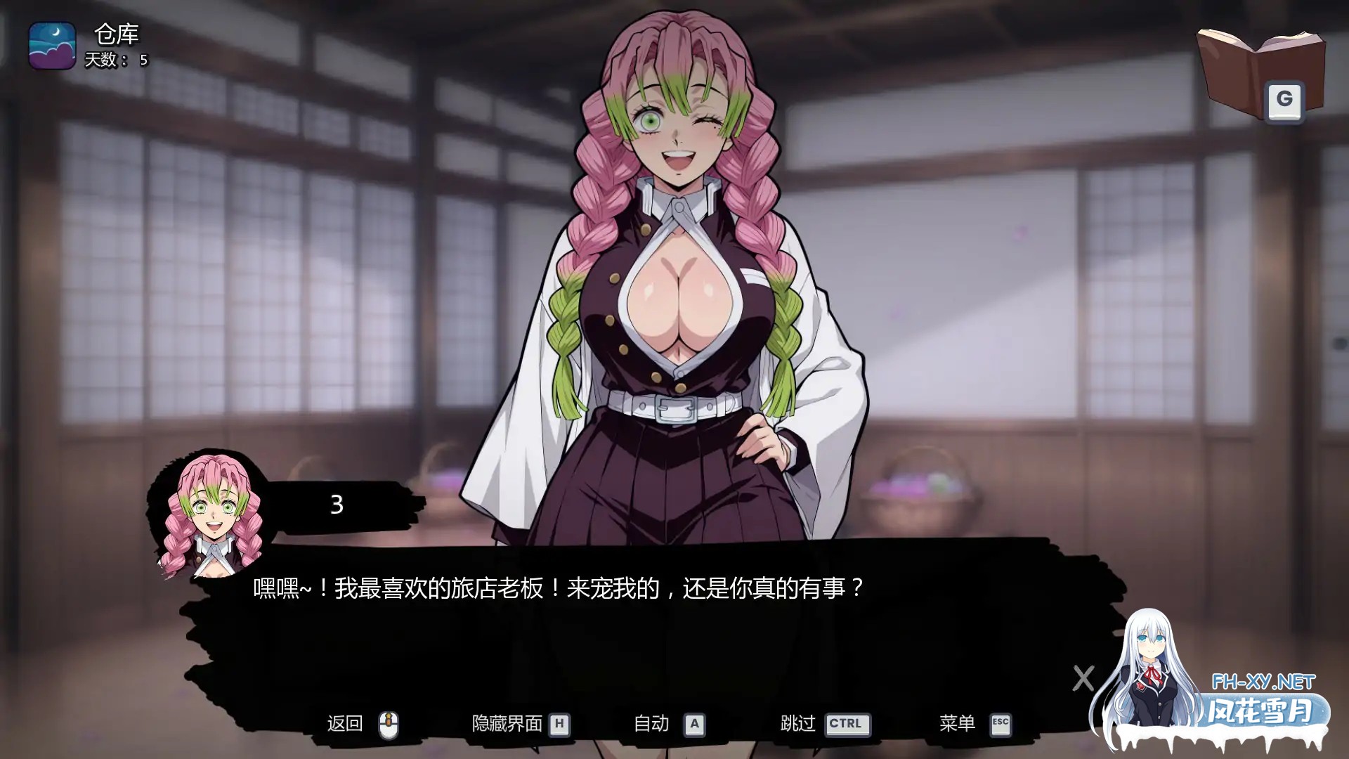 [SLG/AI汉化/2D/同人/口交/中出]风月猎手客栈/Lewd Slayer Inn [Ver0.03 Public][PC+安卓/0.4G]-4.jpg