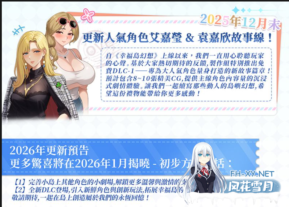 PC爆款[人妻调教NTL沙盒RPG]幸福岛幻想 V1.1.1.1官中动态步兵+全CG存档Happy Island Fantasy[7G]百度/迅雷/夸克/UC-8.png