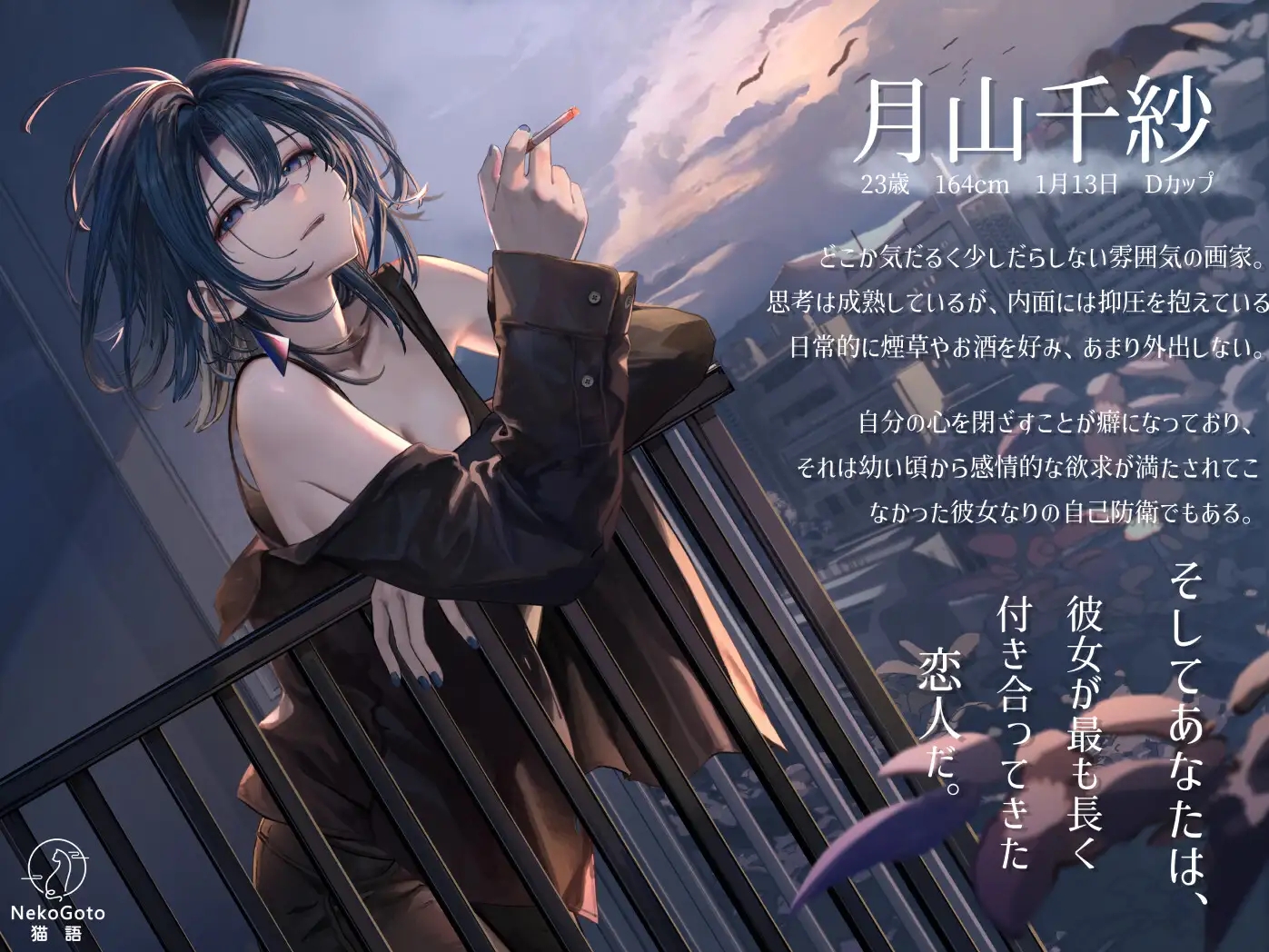 [PC][新作触摸SLG/官中/动态/2D]邂逅朝雾 出会い朝霧:煙草の残り香と夜明けの君 官方中文版 [438.6MB]-1.png