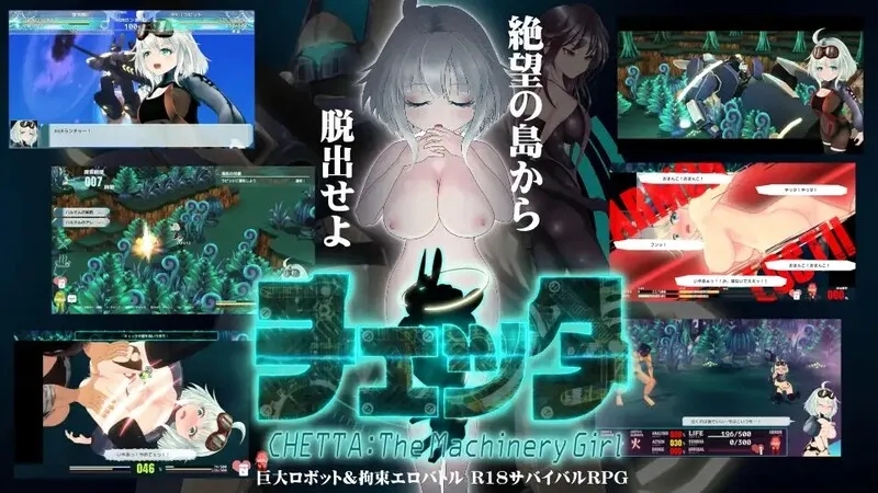 [PC][爆款RPG/汉化/动态/2D]机械少女塞塔/チェッタ:The Machinery Girl Ver0.21.0（EA版）AI汉化版 [6934.2MB]-2.png