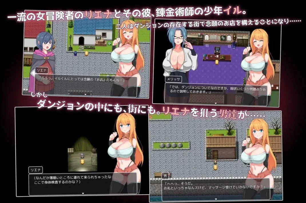 [PC][RPG/官中/动态/]NTR 冒险者莉艾娜~被盯上的女孩和她稚嫩的男朋友~/NTR冒険者リエナ～狙われ彼女と小さな彼～官方中文] [801.7MB]-2.png