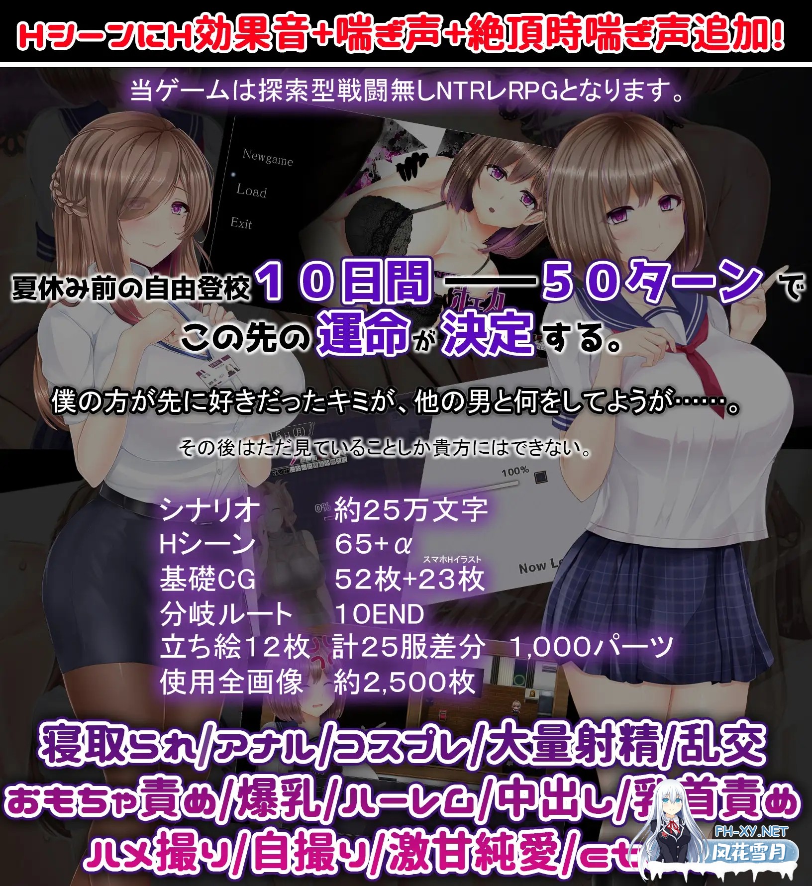 [PC][爆款SLG/官中/无码/2D]失足女友 NTRレRPG オチカノ ～ v1.1 Steam官中步兵版+全回想CG [1595.4MB]-5.png