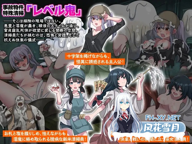 [RPG/机翻+AI文本/异种X/羞耻/触手/怀孕/虫X][RJ01547857/BABYLON社团]事故现场特殊清扫/事故物件特殊清掃[PC/1.0G]-4.jpg