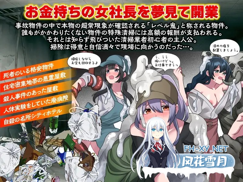 [RPG/机翻+AI文本/异种X/羞耻/触手/怀孕/虫X][RJ01547857/BABYLON社团]事故现场特殊清扫/事故物件特殊清掃[PC/1.0G]-5.jpg