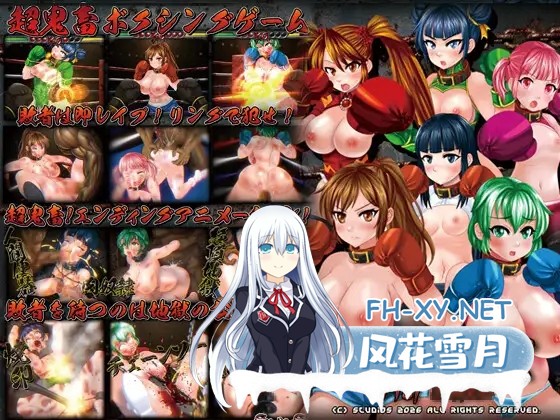 [ACT/生肉/拘束/羞辱/巨乳][RJ01540960/StudioS社团]奴隶拳士/奴○拳士[Ver1.0 正式版][PC/490M]-2.jpg