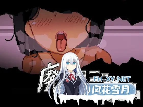 [SLG/动态/STEAM官中/像素/NTR/正太][RJ01341908/uno社团]从废弃殖民地逃脱/廃コロニーからの脱出[Ver1.4.0][PC/130M]-1.jpg