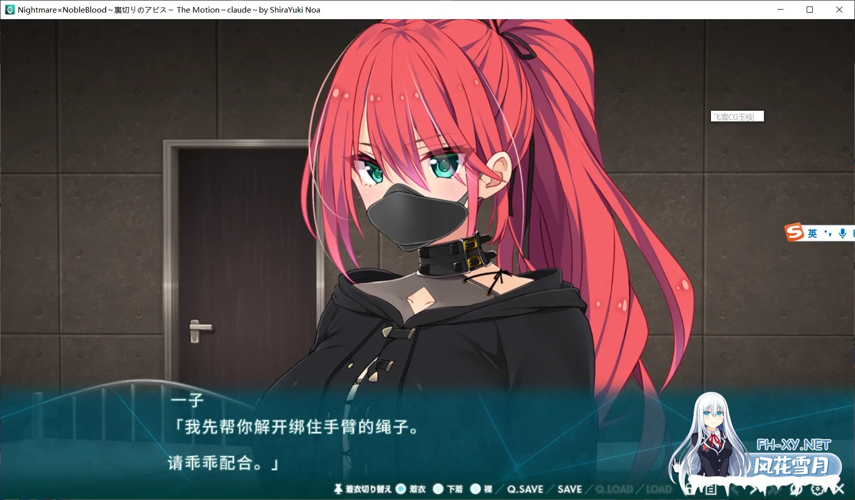 [拨作ADV/汉化/动态]Nightmare×NobleBlood～裏切りのアビス～ The Motion AI汉化版+全CG存档[PC/2.6G]-2.png