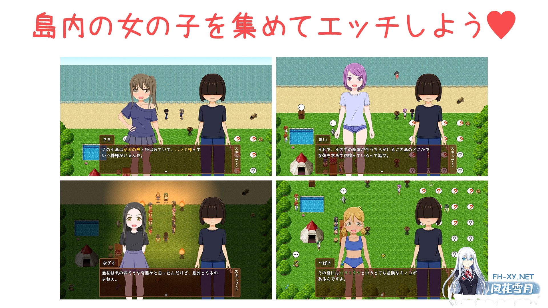 [RPG/汉化]孕育之岛 孕みの島 v1.0 AI汉化版[PC/2.4G]-3.jpg