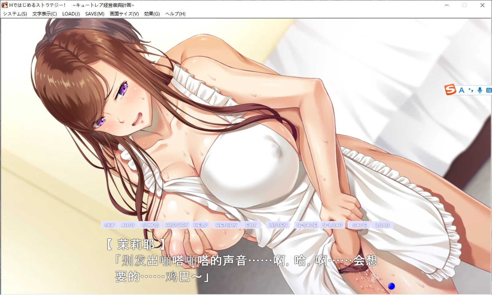 [PC][拔作ADV/汉化/2D]从H开始的战略！治愈系经营复兴计划～Hではじめるストラテジー！～キュートレア経営復興計画～AI汉化版+全CG存档 [1883.0MB]-4.png