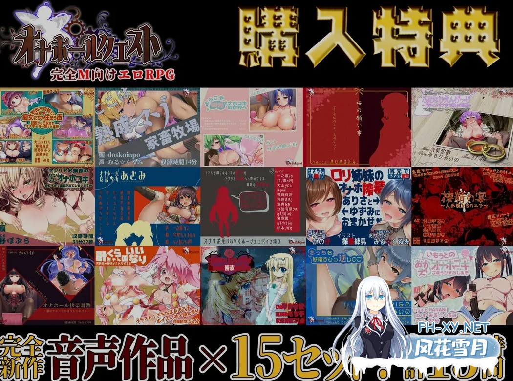 [日式精品RPG/AI汉化] 飞机杯任务 オナホールクエスト v2.00 AI汉化版 [3G/全CV]-3.jpg