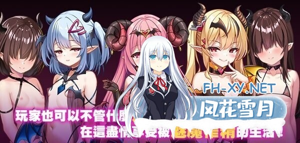 [日式RPG/中文/步兵] 萝莉魅魔洋馆 ロリサキュバスの館 官方中文步兵版+全CG存档[1G/新作]-3.jpg