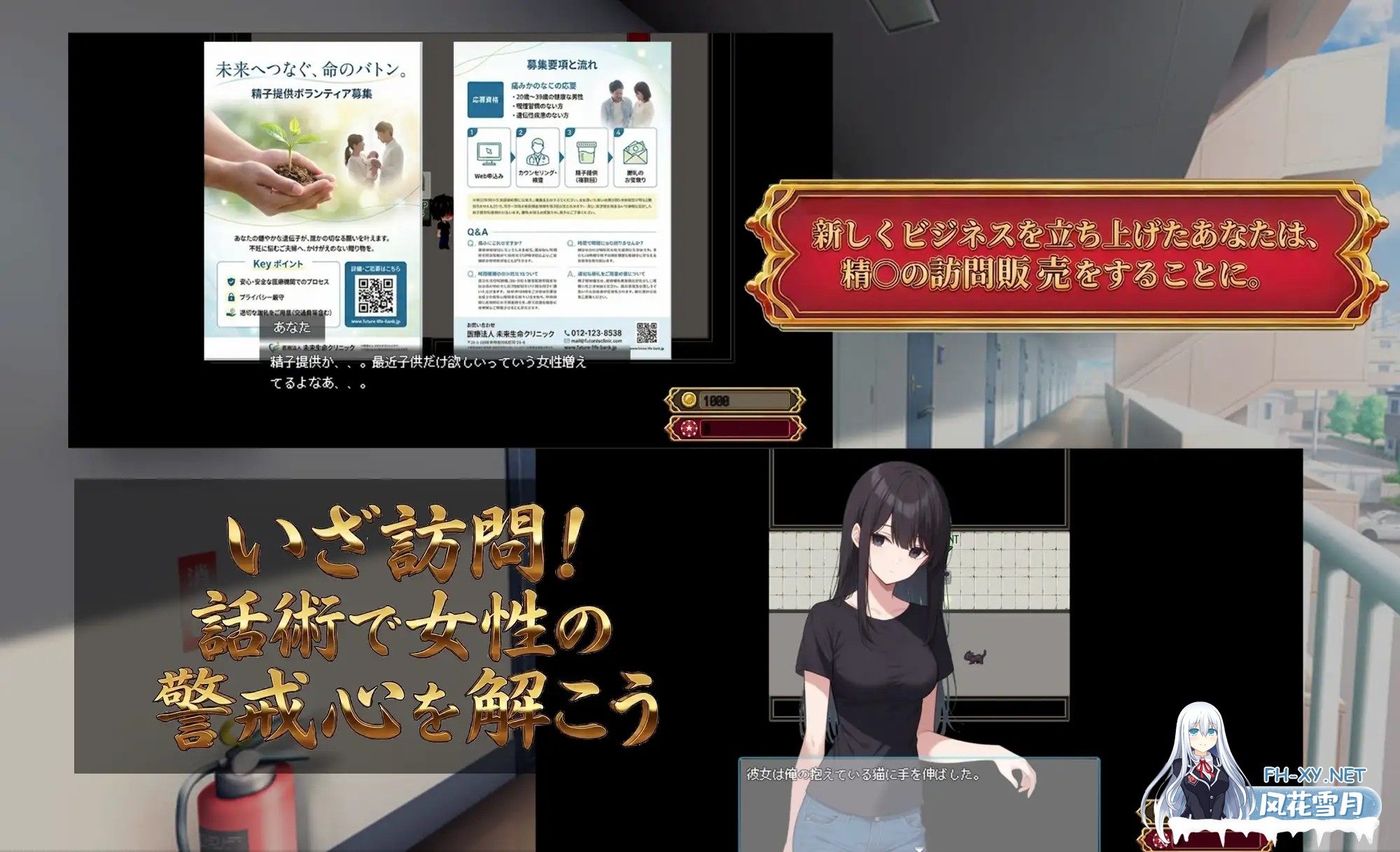 [SLG/汉化/NTR]为女人上门注射精子 Uber Seeds ～ご自宅で精〇注入します～AI汉化版[PC/2.2G]-2.png