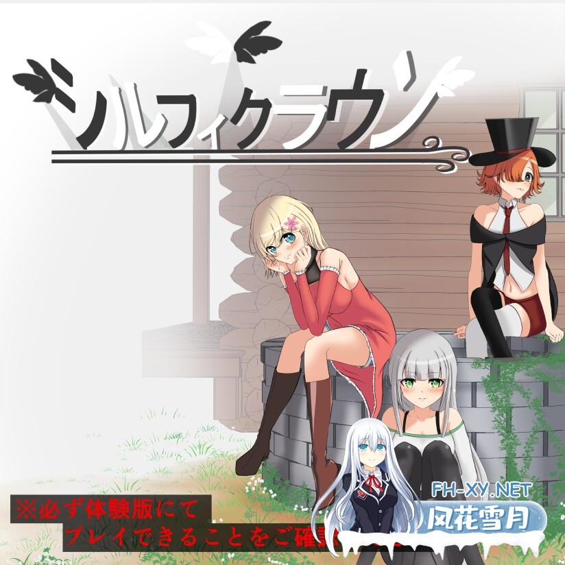 [RPG/汉化]风之冠 第一部 /シルフィクラウン 第一部 v1.0 AI汉化版[PC/1.5G]-2.jpg
