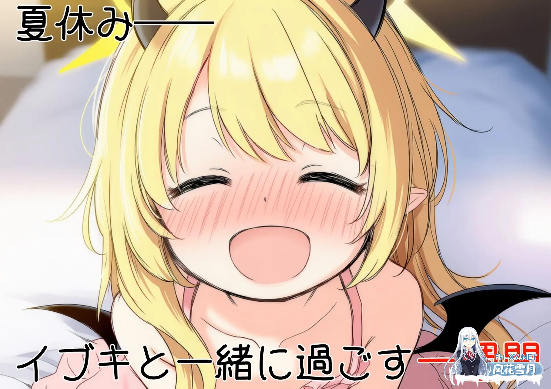 [RPG/汉化]伊吹教育模拟-伊吹是好孩子?还是坏孩子? 内嵌汉化版[PC/500M]-2.jpg