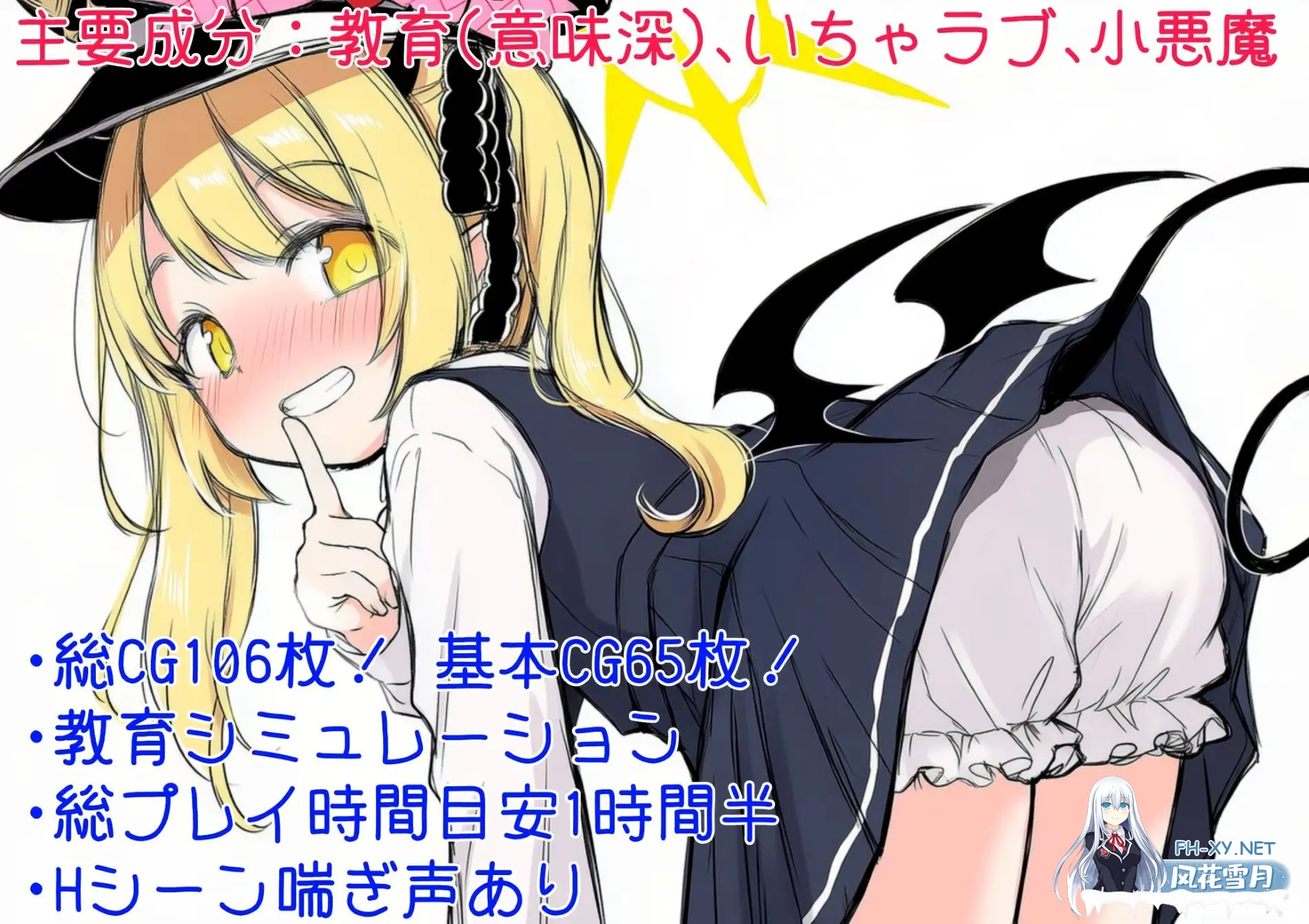 [RPG/汉化]伊吹教育模拟-伊吹是好孩子?还是坏孩子? 内嵌汉化版[PC/500M]-3.jpg