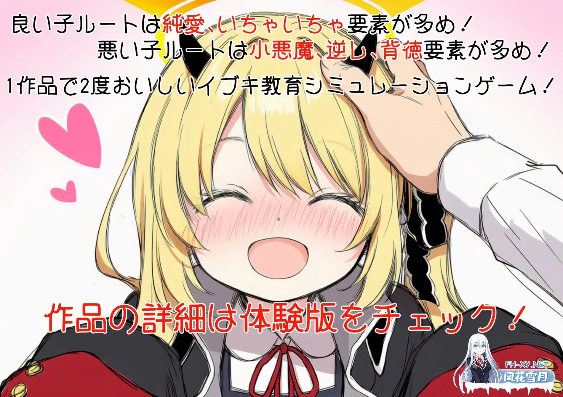 [RPG/汉化]伊吹教育模拟-伊吹是好孩子?还是坏孩子? 内嵌汉化版[PC/500M]-5.jpg