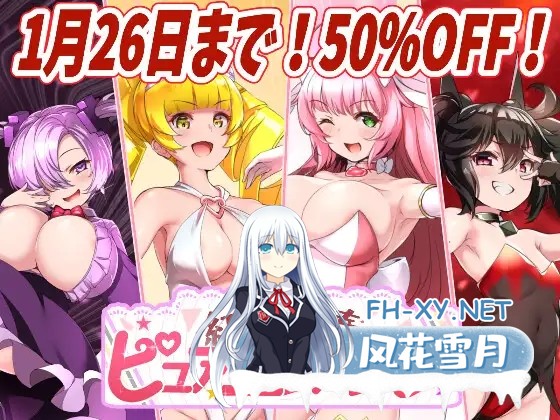[RPG/更新/机翻+AI文本/NTR/怀孕/西瓜肚][RJ01287859/NoTears社团]红莲四奏纯净元素/紅蓮四奏ピュアエレメンツ[Ver1.0.4][PC/5.30G]-2.jpg