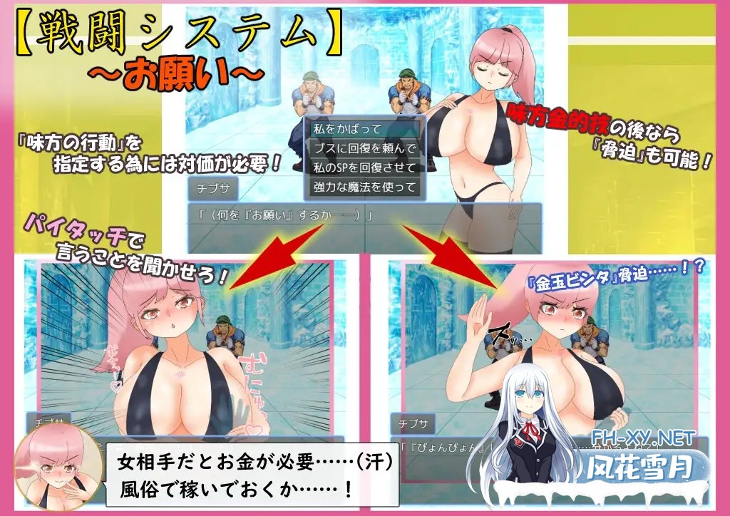 [RPG/AI汉化/巨乳][RJ01419623/大きな円周率社团]爆乳战士奇布萨/爆乳戦士デカチチ・チブサ[Ver1.0][PC+安卓/2.14G]-2.jpg