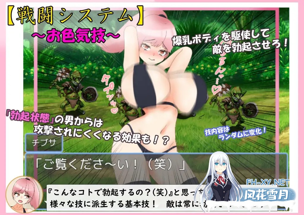 [RPG/AI汉化/巨乳][RJ01419623/大きな円周率社团]爆乳战士奇布萨/爆乳戦士デカチチ・チブサ[Ver1.0][PC+安卓/2.14G]-7.jpg