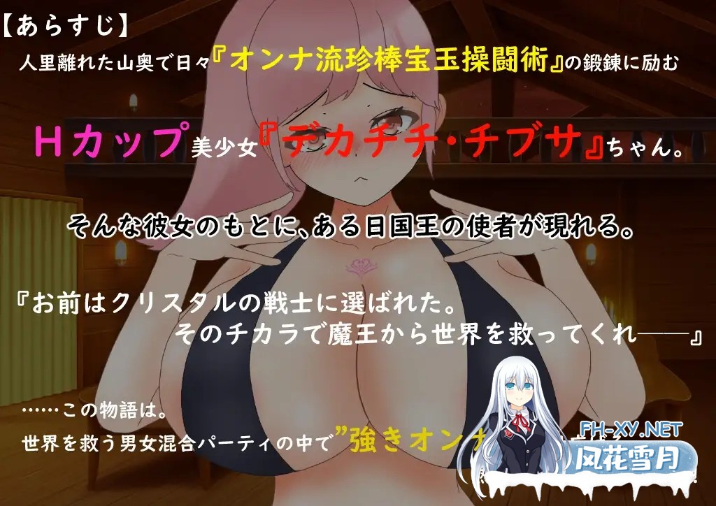 [RPG/AI汉化/巨乳][RJ01419623/大きな円周率社团]爆乳战士奇布萨/爆乳戦士デカチチ・チブサ[Ver1.0][PC+安卓/2.14G]-9.jpg