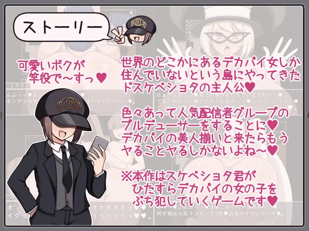 [PC][新作RPG/汉化/拉大车/2D]正太x大姐姐RPG ショタおねRPG 爆乳お姉さん達と催〇でドスケベ三昧 超人気デカパイ配信者をデカチンで堕としてみた [129...-2.png
