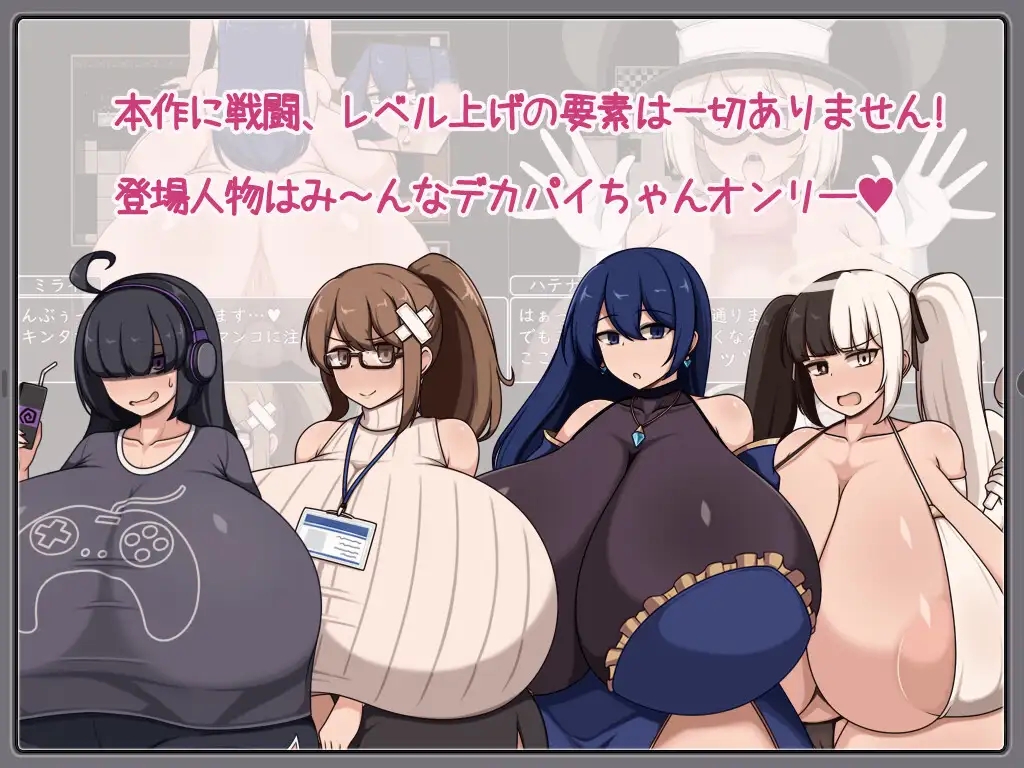 [PC][新作RPG/汉化/拉大车/2D]正太x大姐姐RPG ショタおねRPG 爆乳お姉さん達と催〇でドスケベ三昧 超人気デカパイ配信者をデカチンで堕としてみた [129...-3.png