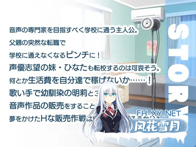 [ADV/AI汉化/骨科/中出/巨乳][VJ014495/AMUSE CRAFT EROTICA]恋慕声音，为爱痴狂！/声に恋して、恋こがれ！[PC/1.20G]-9.jpg
