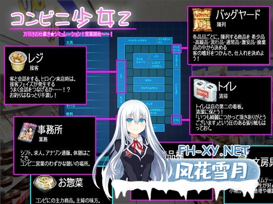 [SLG/精翻汉化/羞耻/中出/口交/强X][RJ01114965/ベルゼブブ社团]便利店少女Z 全店铺整合版/コンビニ少女Z 全店舗統合版[PC/3.70G]-5.jpg