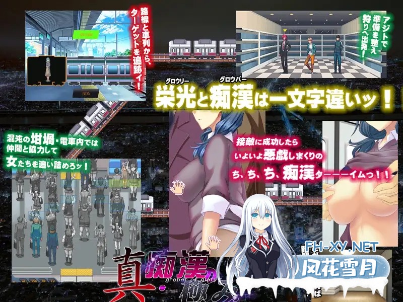 [SLG/汉化/手交/中出/多P/羞辱/巨乳][RJ203624/ベルゼブブ社团]真·痴汉的极致/真?痴漢の極み[PC/1.90G]-2.jpg