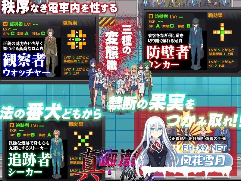 [SLG/汉化/手交/中出/多P/羞辱/巨乳][RJ203624/ベルゼブブ社团]真·痴汉的极致/真?痴漢の極み[PC/1.90G]-3.jpg