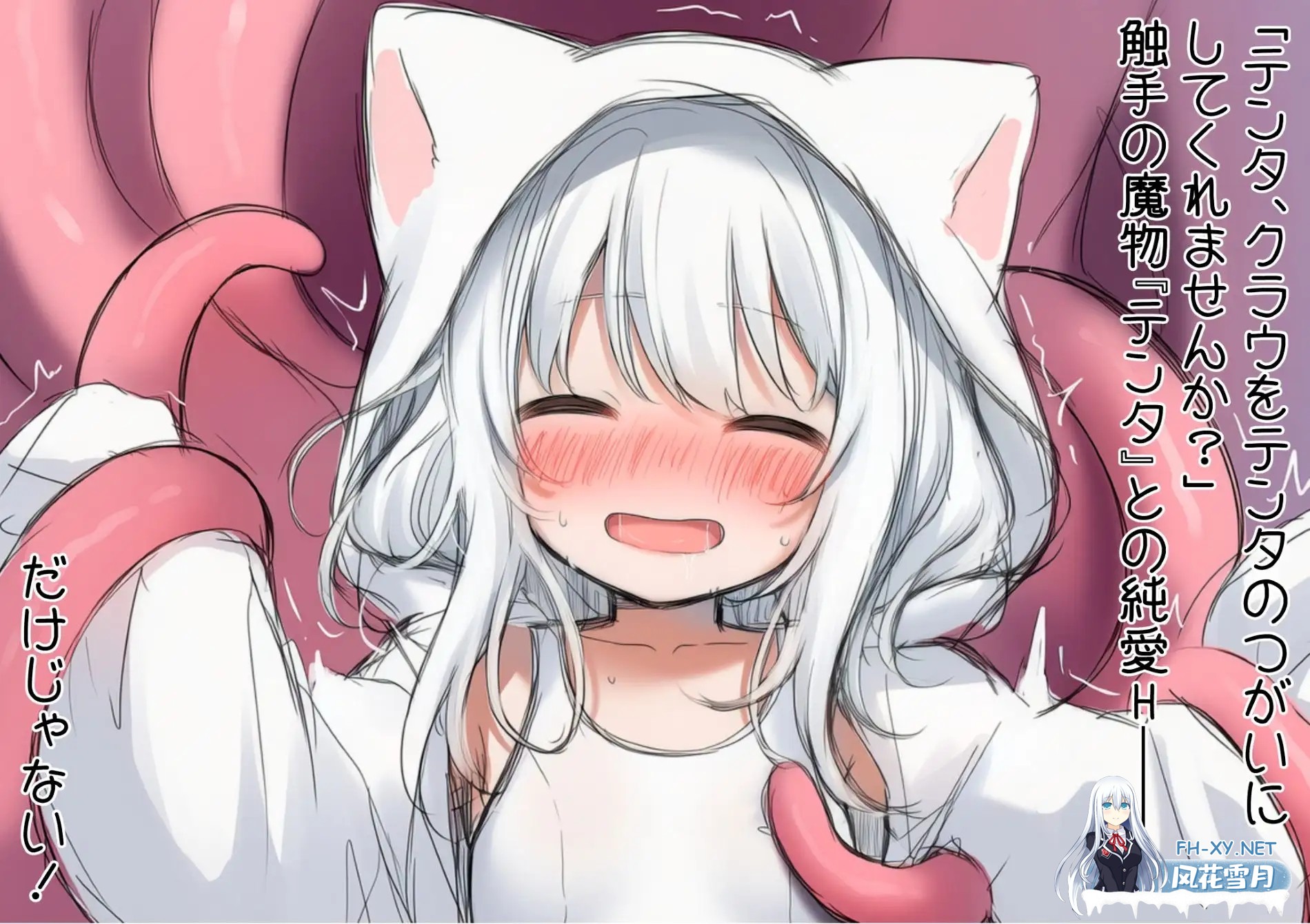 [SLG/AI汉化/萝莉/异种X/触手/强X/猫耳][RJ01485978/ツキマヒル社团]白猫库萝与触手的爱~与触手的魔物加深羁绊通过体液交换进行幸福H的故事～/白猫ク...-6.jpg