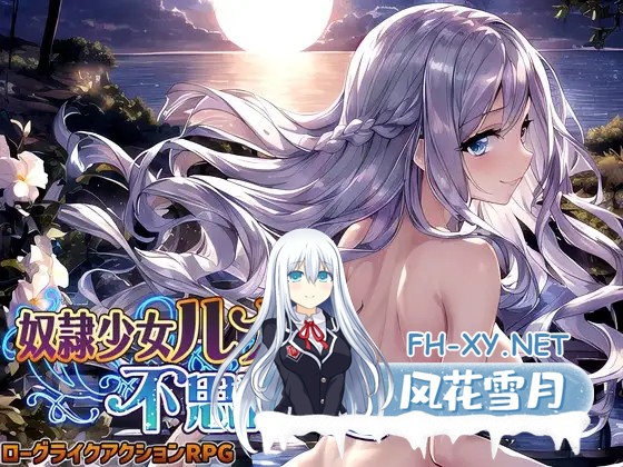 [RPG/机翻+AI文本/AI作画/纯爱/中出/乳交/口交/巨乳][RJ01020920/スタジオVR社团]奴隶少女露娜与神秘的迷宫/奴隷少女ルナと不思議な迷宮[PC/1.10G]-1.jpg