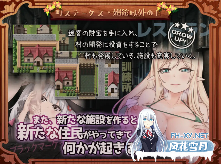 PC[模拟经营RPG卖春探险]迷宫村的娼馆村长~迷宮村の娼館村長V1.0 AI汉化+全CG[2.2G]-6.png