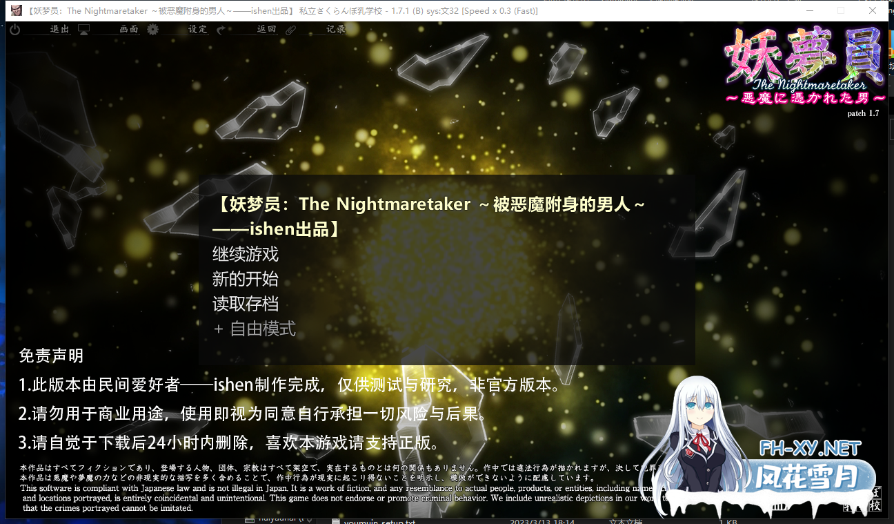 PC爆款[触摸SLG睡歼互动步兵]妖梦员：梦魇制造者V1.71~妖夢員The Nightmaretaker～悪魔に憑かれた男～内嵌AI汉化+部分去码+存档[14.5G]百度/迅雷/夸克/UC-9.png