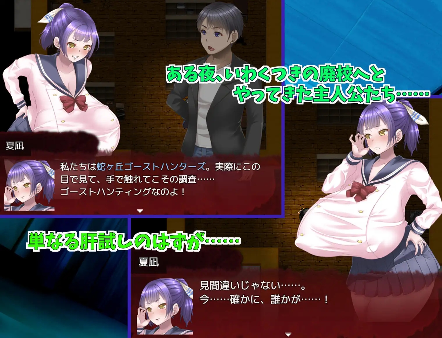 [PC][RPG/新汉化/爆乳/2D]蛇之丘灵异猎人 蛇ヶ丘ゴーストハンターズ! AI汉化版 [1538.9MB]-2.png