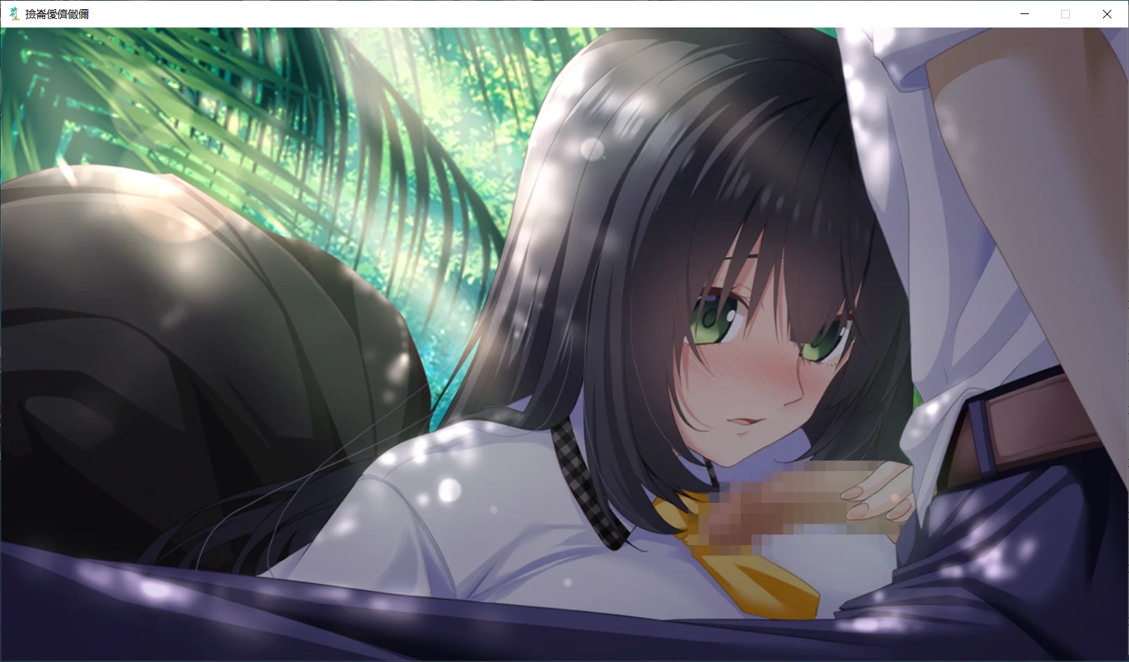[PC][拔作ADV/新汉化/2D]南国监狱～关于漂流到的无人岛变成了不生孩子就无法离开的岛这件事～南国プリズン 〜AI汉化版+全CG存档 [1516.9MB]-2.png