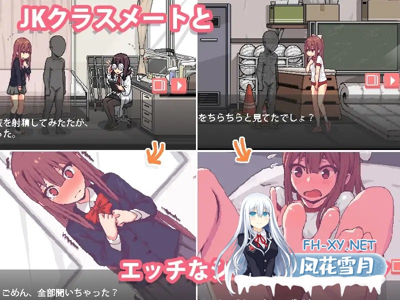 [PC+安卓][精品像素SLG/中文/动态/2D]和散漫的同学一起度过H生活 だらしないクラスメートとまいにちHライフ 官方中文版 [107.0MB]-2.png