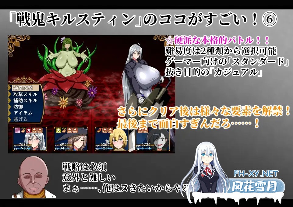 [RPG/战斗H/STEAM官中/怀孕/巨乳][RJ338982/シコルスキー大佐]战鬼柯斯汀/戦鬼キルスティン[Ver1.06][PC/1.3G]-3.jpg