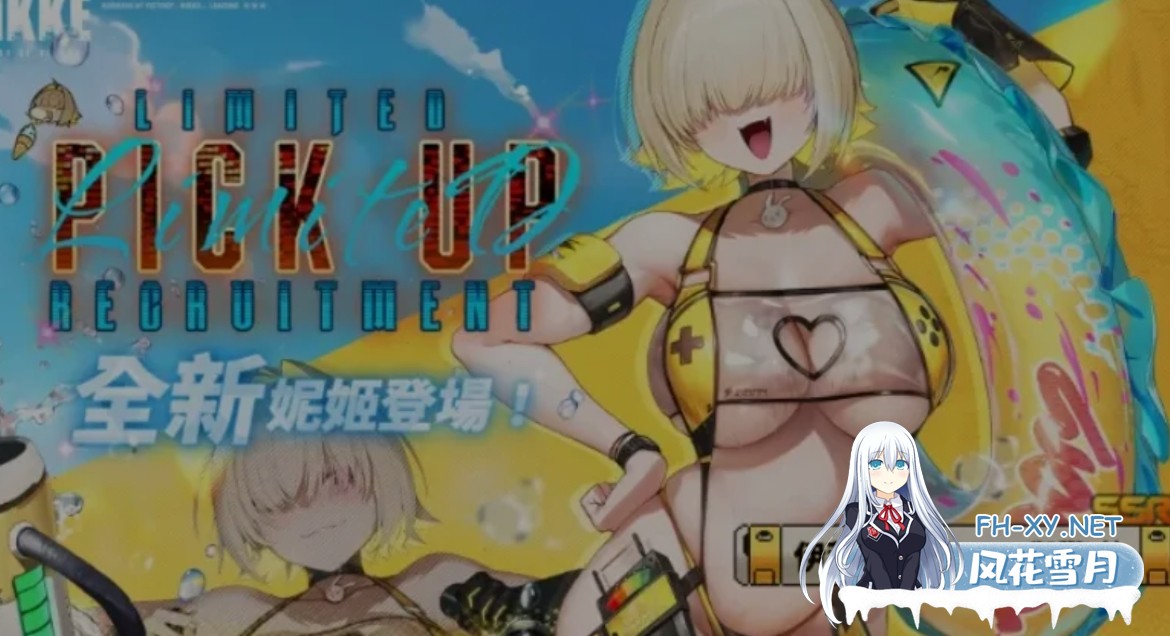 [单机破解/全内容]胜利女神:妮姬NIKKE v141.10.4 国际服单机版 [1月更新版/无限资源/完整剧情/带指令代码] [27G/更新]-4.jpg