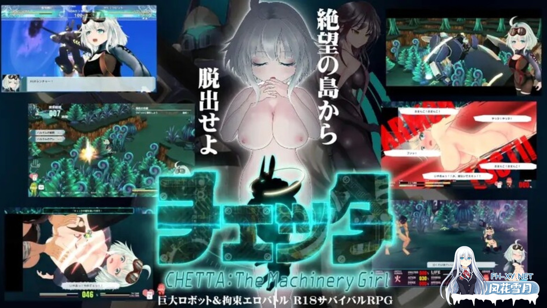 [日式爆款RPG/AI汉化/全动态] 机械少女塞塔/チェッタ:The Machinery Girl Ver0.21.0[EA版]AI汉化版 [6G/新作]-2.jpg