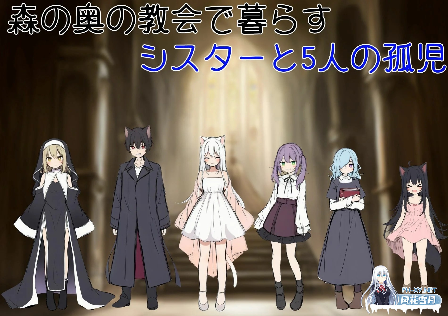 [SLG/汉化/NTR]修女阿米莉亚的无神抉择/シスターアメリアの神なき選択 v1.0 AI汉化版[PC/800M]-2.png